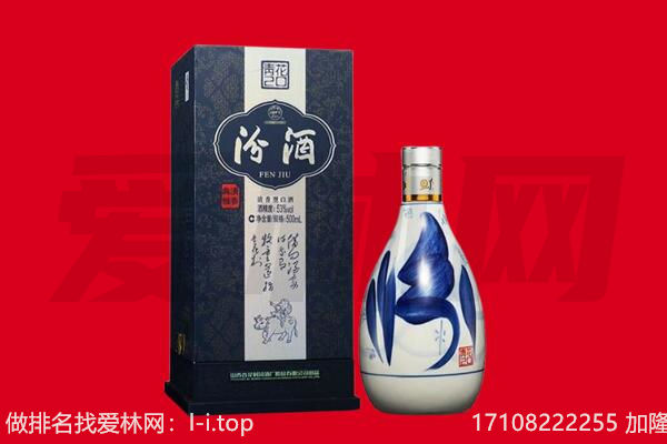 泽库县回收汾酒.jpg