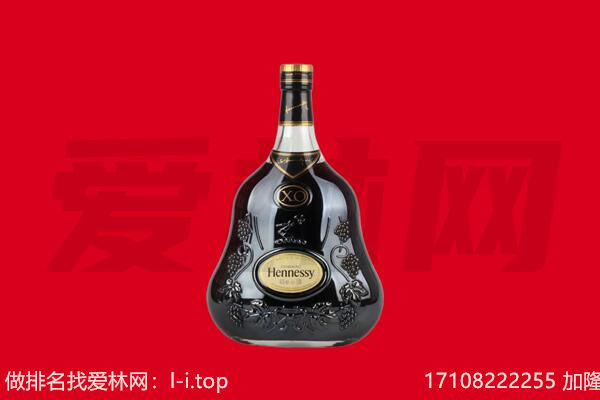 泽库县回收轩尼诗.jpg